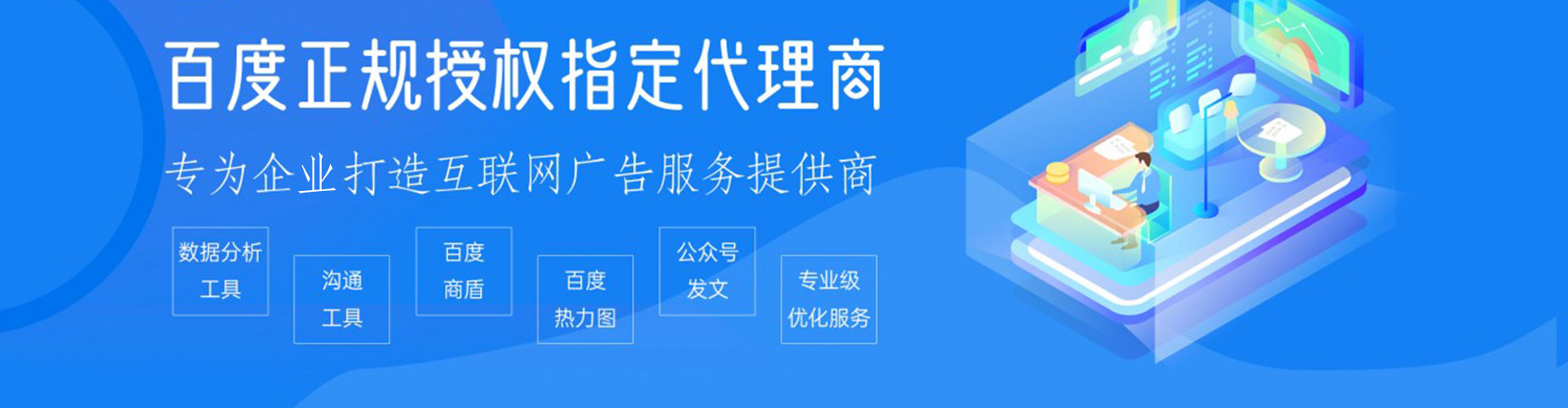 循化百度如何推广