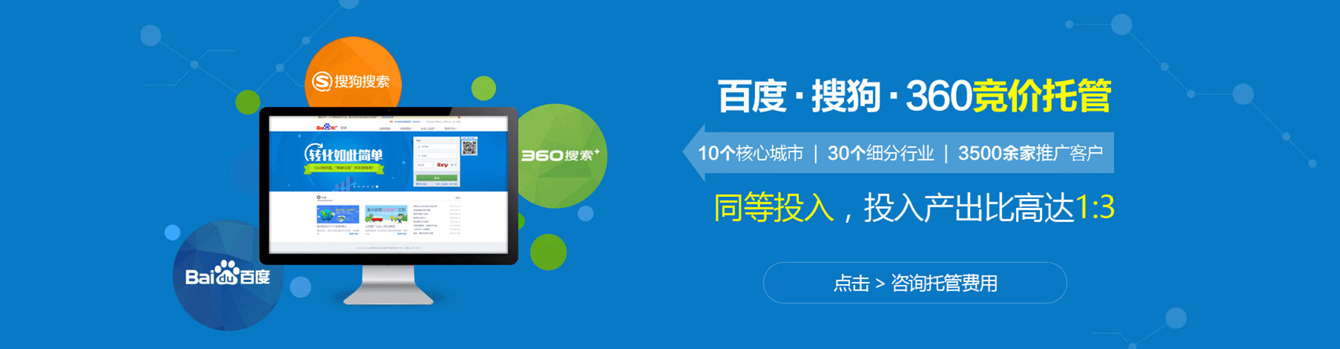 循化竞价推广开户